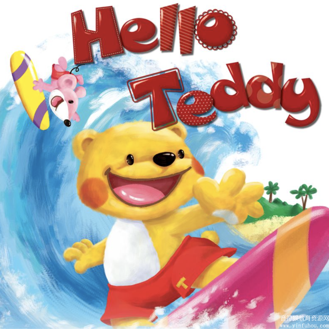 Hello Teddy 洪恩幼儿英语·家庭版（光盘镜像）,教程,专家,设计,第1张