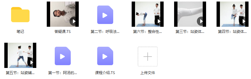 阿斯汤加初级体式序列课,课程,创新,掌握,第2张