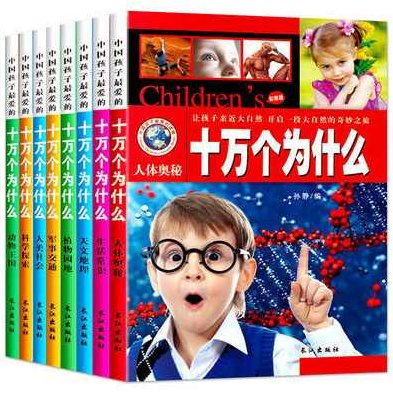 洪恩宝宝问世界-孩子眼中的十万个为什么 8张VCD,专家,基础,第1张 洪恩宝宝问世界-孩子眼中的十万个为什么 8张VCD,专家,基础,第1张