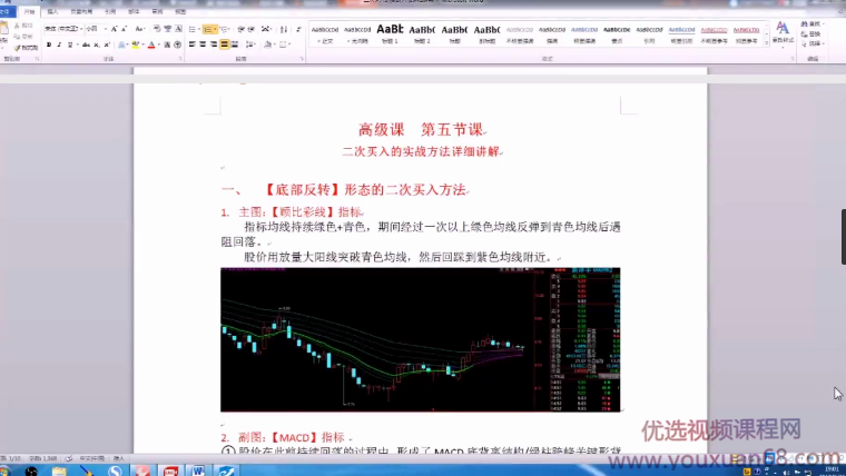 匡洺颉2017K线魔方炒股教程,教程,第1张