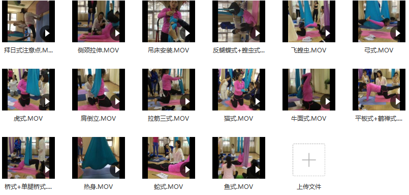 秦怡老师低空瑜伽,课程,第2张