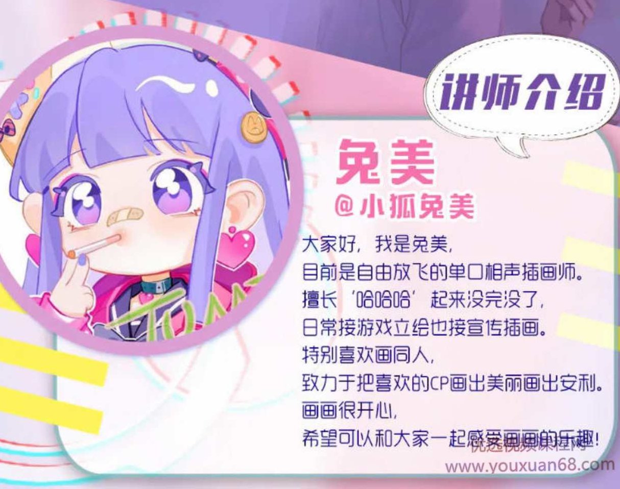 【莫那】兔美 色彩技法提升班2020年,课程,第2张