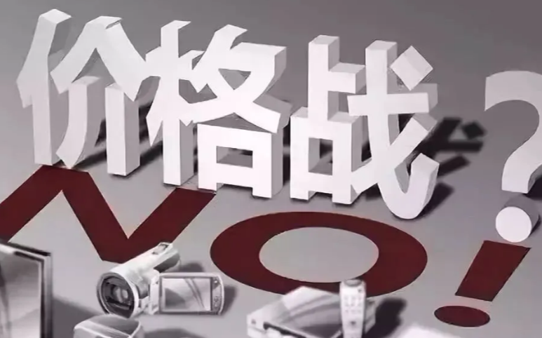 黄瑞章 如何避免价格战,研究,经典,竞争,第1张