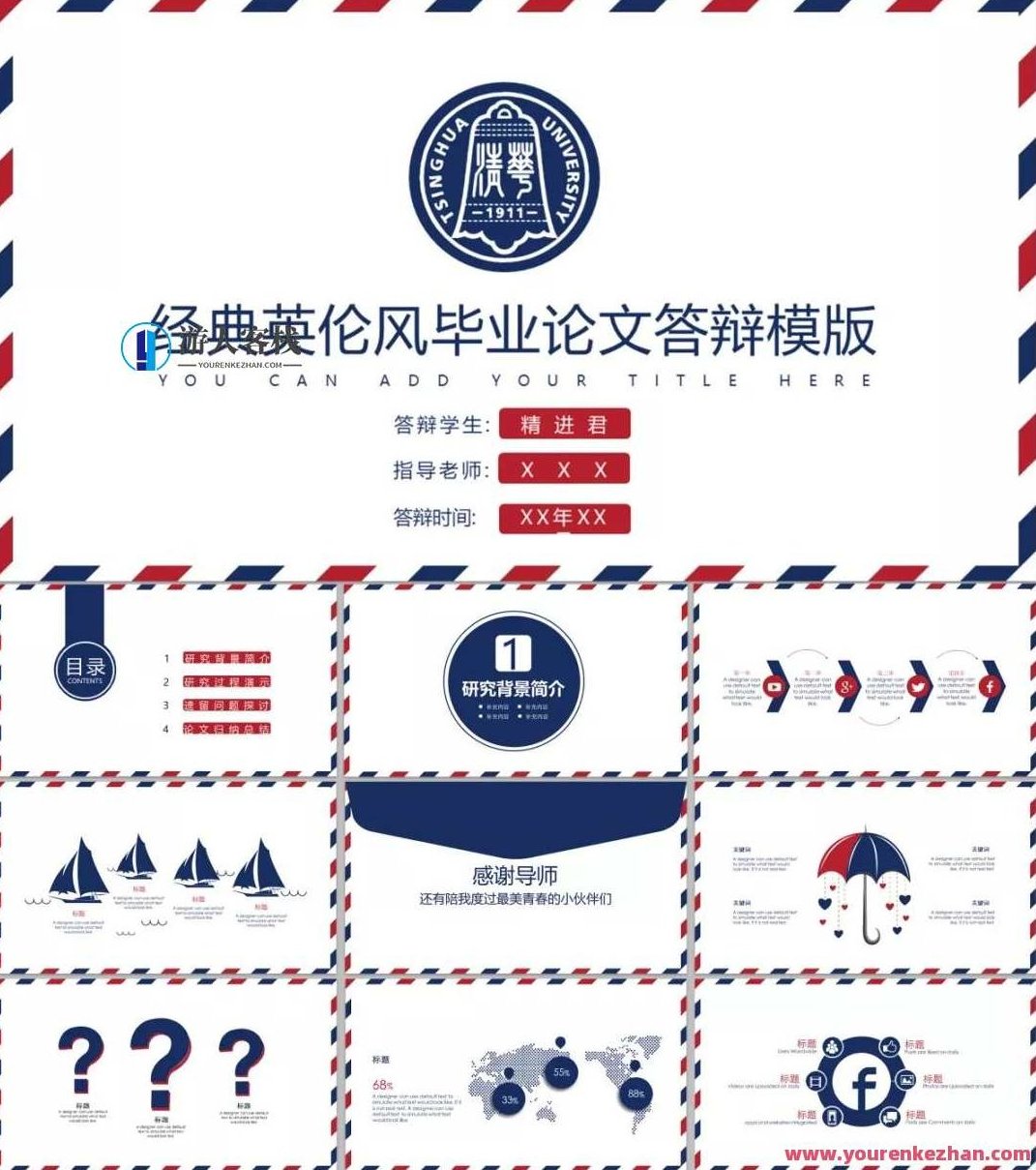 好用到哭的PPT素材包长什么样？PPT素材宝典，炫酷齐全，好用到哭的幻灯片素材包介绍,演讲,宝典,设计师,第26张