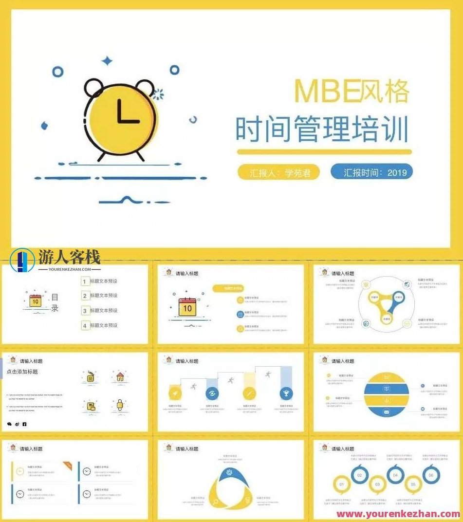 好用到哭的PPT素材包长什么样？PPT素材宝典，炫酷齐全，好用到哭的幻灯片素材包介绍,演讲,宝典,设计师,第27张