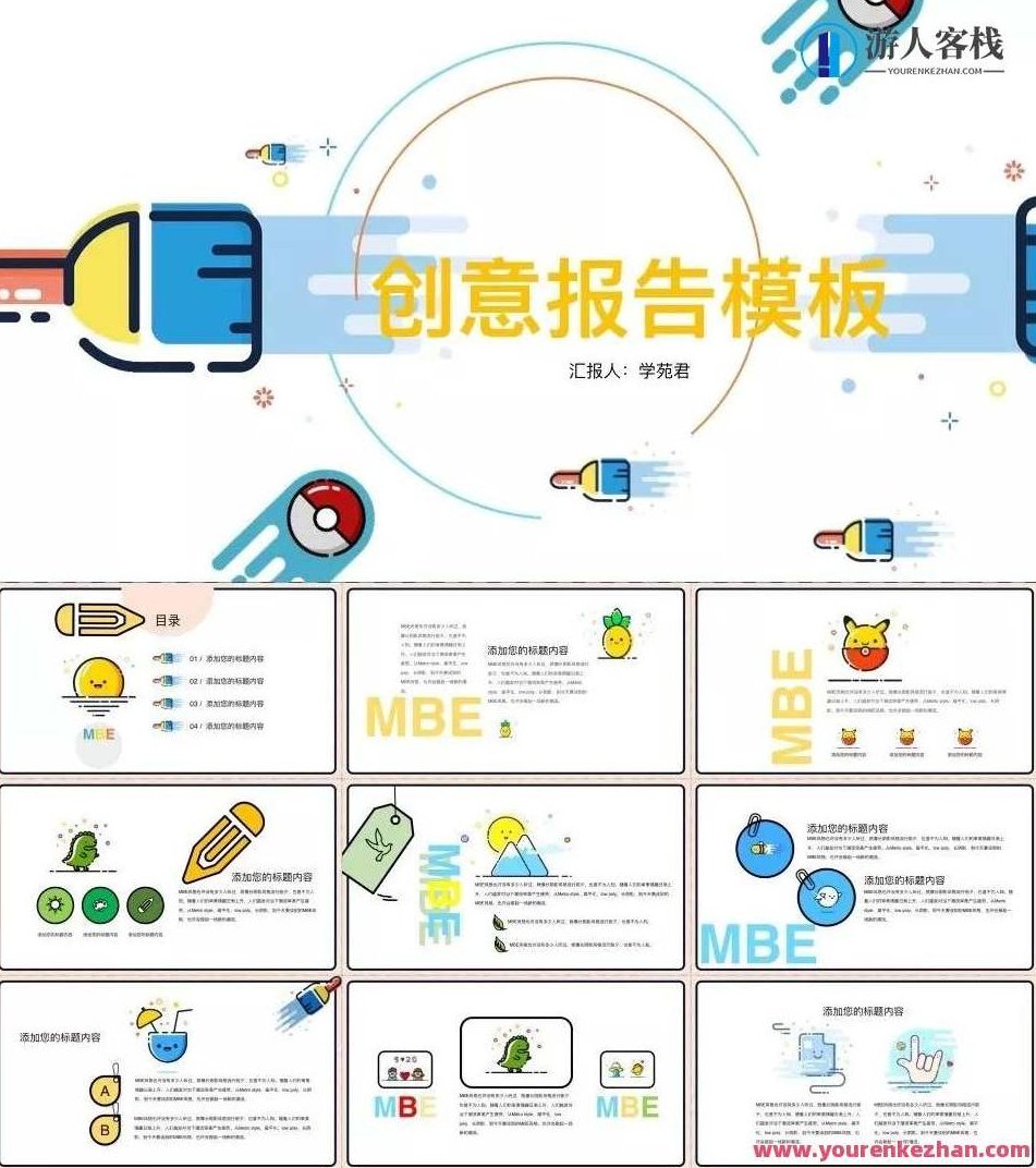 好用到哭的PPT素材包长什么样？PPT素材宝典，炫酷齐全，好用到哭的幻灯片素材包介绍,演讲,宝典,设计师,第28张