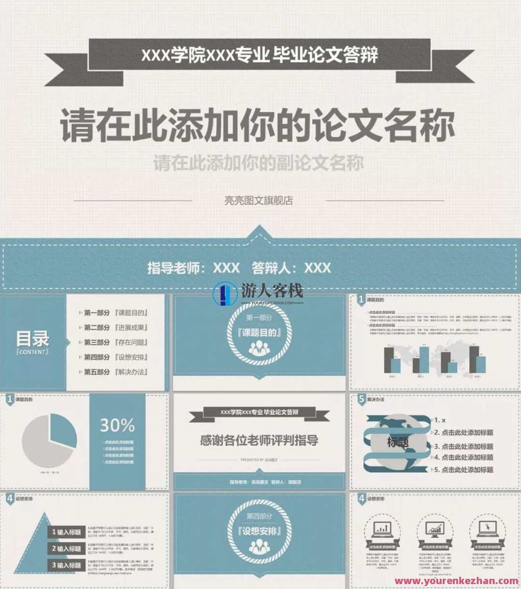 好用到哭的PPT素材包长什么样？PPT素材宝典，炫酷齐全，好用到哭的幻灯片素材包介绍,演讲,宝典,设计师,第29张