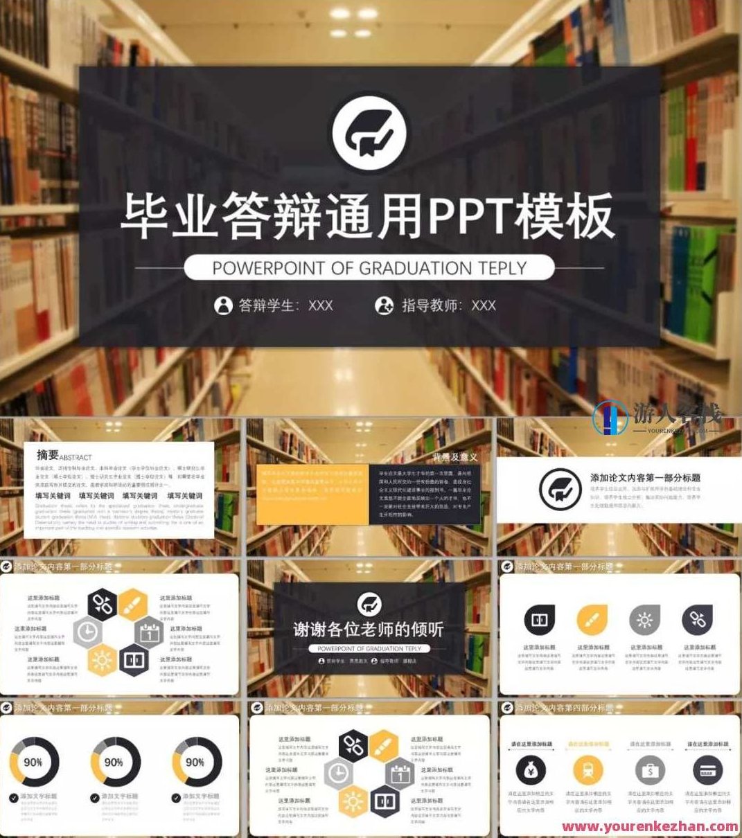 好用到哭的PPT素材包长什么样？PPT素材宝典，炫酷齐全，好用到哭的幻灯片素材包介绍,演讲,宝典,设计师,第30张