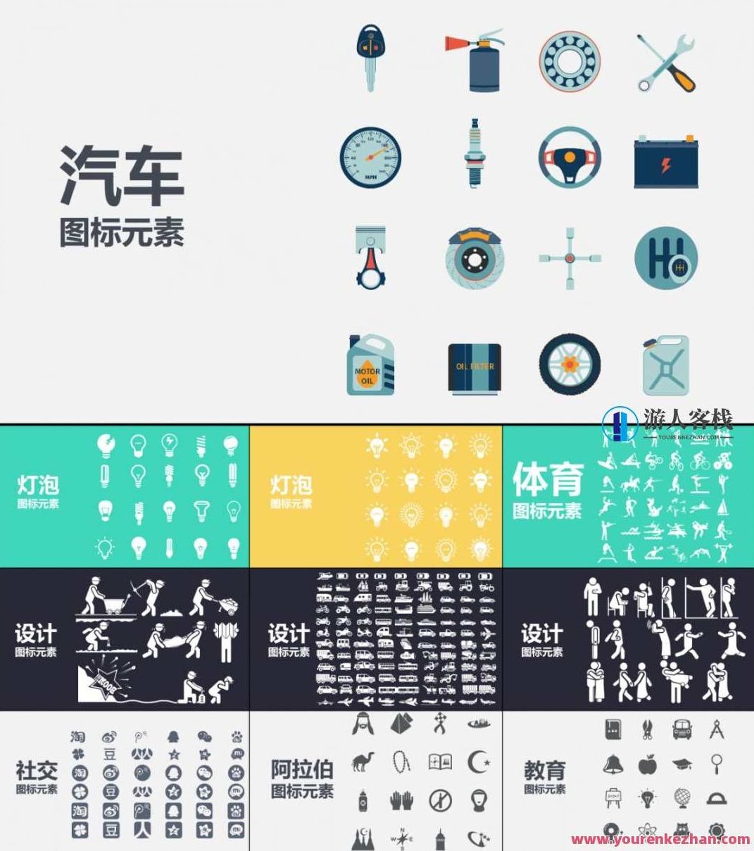 好用到哭的PPT素材包长什么样？PPT素材宝典，炫酷齐全，好用到哭的幻灯片素材包介绍,演讲,宝典,设计师,第40张