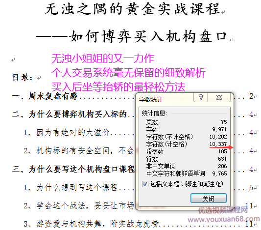 无浊之隅的黄金实战课程―一如何博弈买入机构盘口,课程,掌握,实战课,第4张