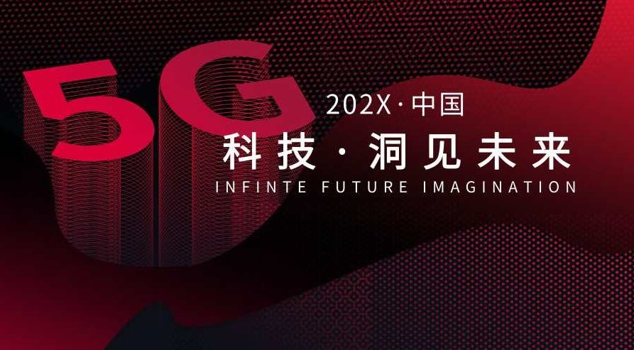 5G时代创新创业布局,创业,创新,应用,第1张 5G时代创新创业布局,创业,创新,应用,第1张