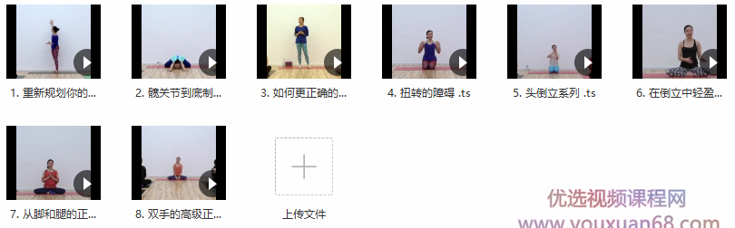 董娟 跃过瑜伽瓶颈期系列课,课程,基础,第2张 董娟 跃过瑜伽瓶颈期系列课,课程,基础,第2张