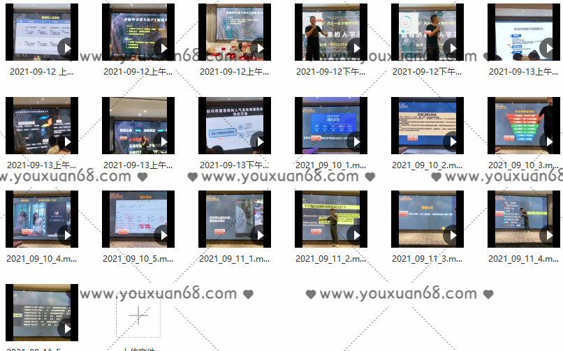 徐志么9月10-13日线下抖音服装运营课，抖音直播人人皆可参与,课程,视频,抖音,第2张