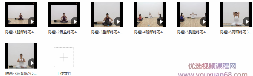 陈蕙七日瑜伽计划1-2级,课程,计划,第2张