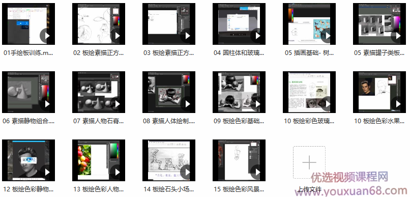 绘画美术板绘入门视频教程,课程,视频,教程,第2张