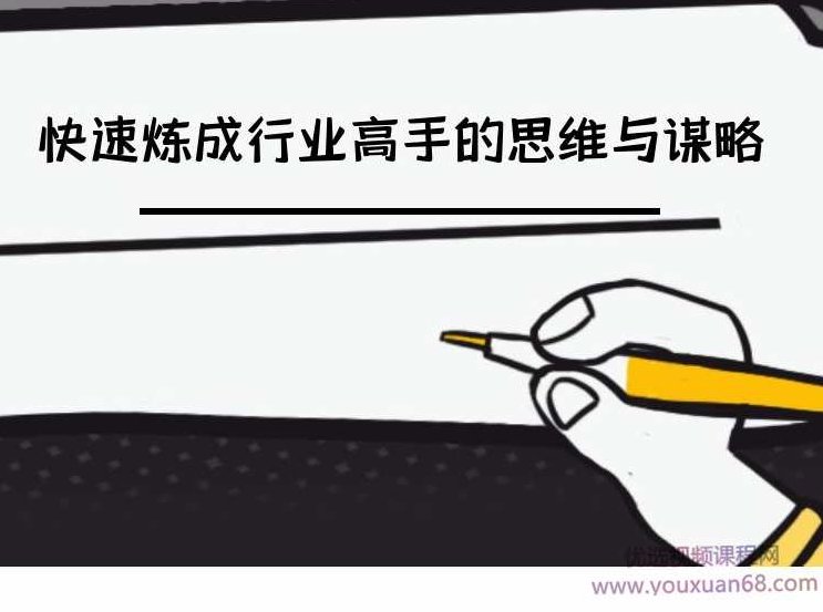 骨灰级学习高手不愿说的高效学习秘密【文档资料】,专家,研究,资料,第1张