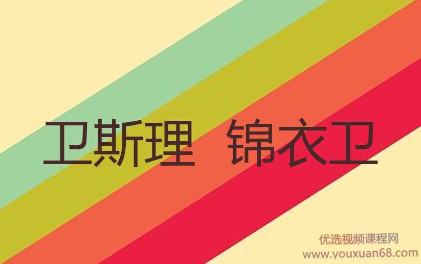 卫斯理观察,卫斯理锦衣卫实盘分析,文章+盘中直播,课程,赚钱,创新,第1张 卫斯理观察,卫斯理锦衣卫实盘分析,文章+盘中直播,课程,赚钱,创新,第1张