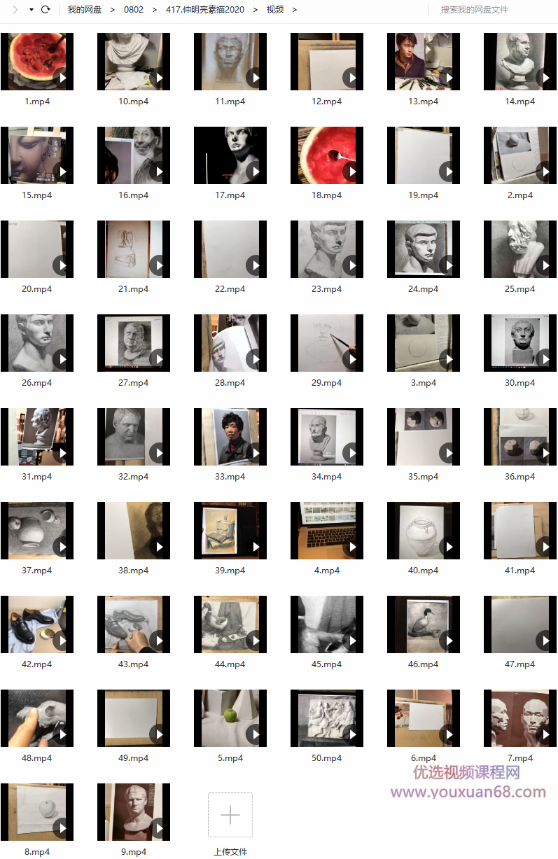 仲明亮素描课2020【画质高清】,高清,第2张