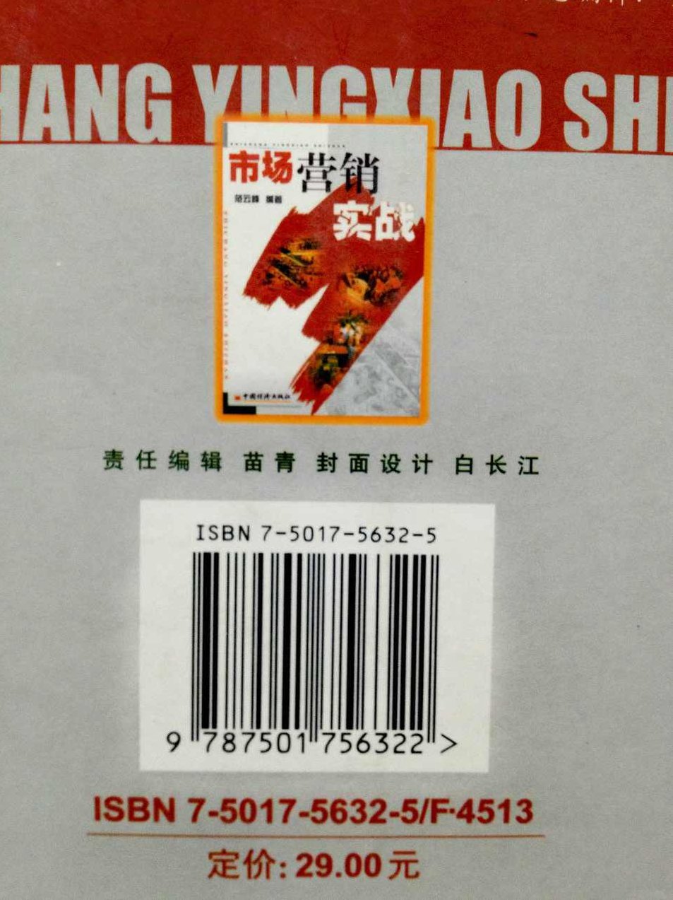 营销实战课 刘杰克-四两拨千斤_事件营销八卦拳,讲座,销售,第1张 营销实战课 刘杰克-四两拨千斤_事件营销八卦拳,讲座,销售,第1张
