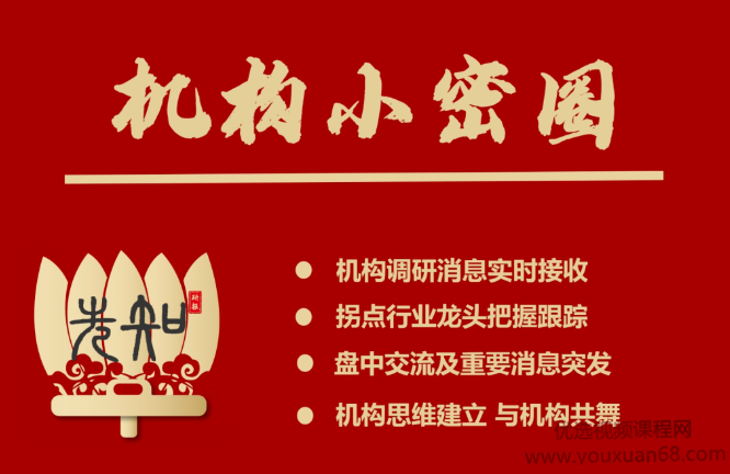 先知研报机构小密圈同步更新,研究,思维,价值,第1张