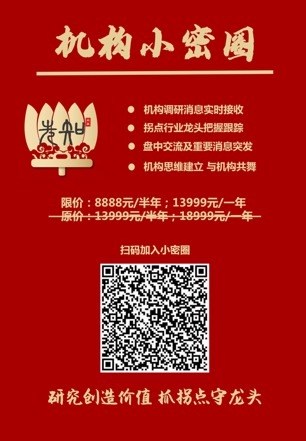 先知研报机构小密圈同步更新,研究,思维,价值,第2张