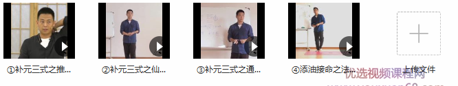 随心瑜《元气自检之法与补养之道》唐一杰,课程,第1张
