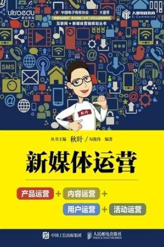 叶开 实战新媒体的运营,视频,全集,支持,第1张