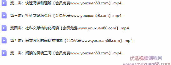 于文轩会读才会写：高效社科文献阅读法,课程,研究,经典,第2张