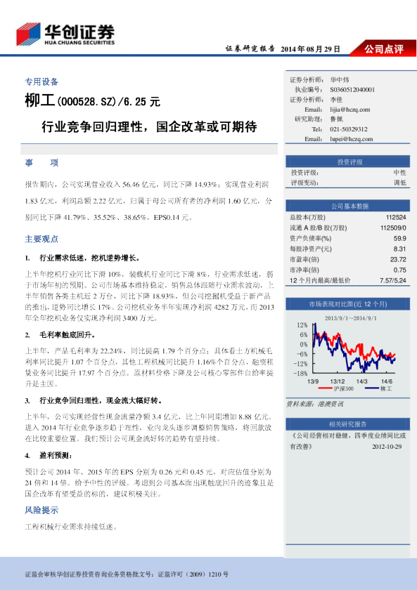 【苏引华】商业模式21天老鹰训练营课程现场,课程,研究,第1张