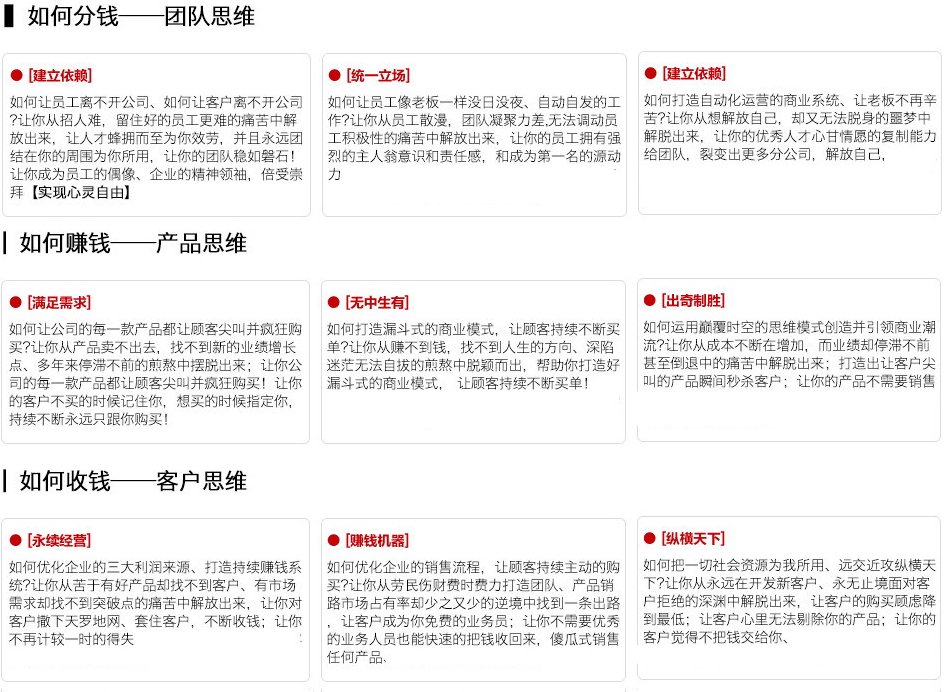 【苏引华】总裁商业思维+手写笔记,课程,设计,高清,第1张