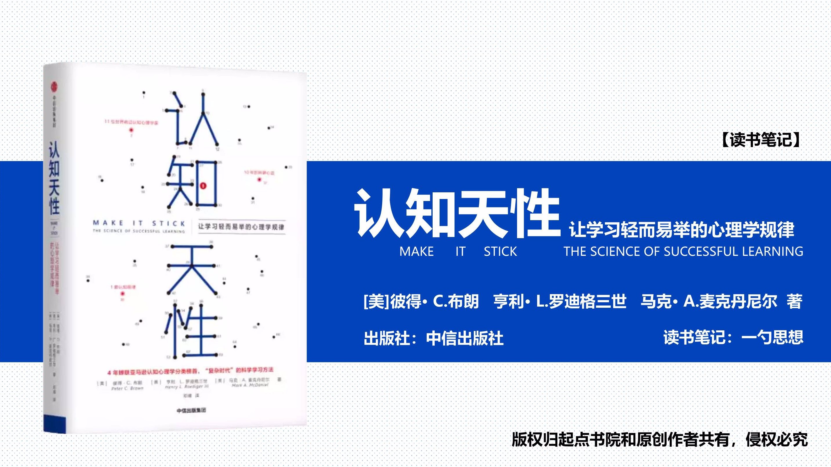 读书 认知天性,专家,研究,掌握,第1张