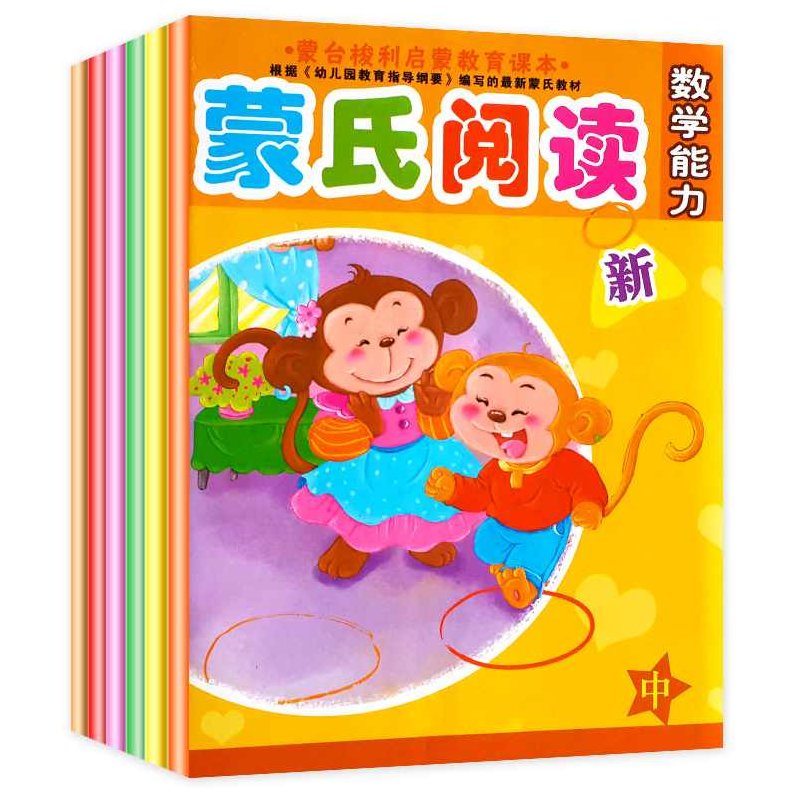 幼儿园中班蒙氏早教数学视频（游戏+动画）,视频,下载,数学,第1张