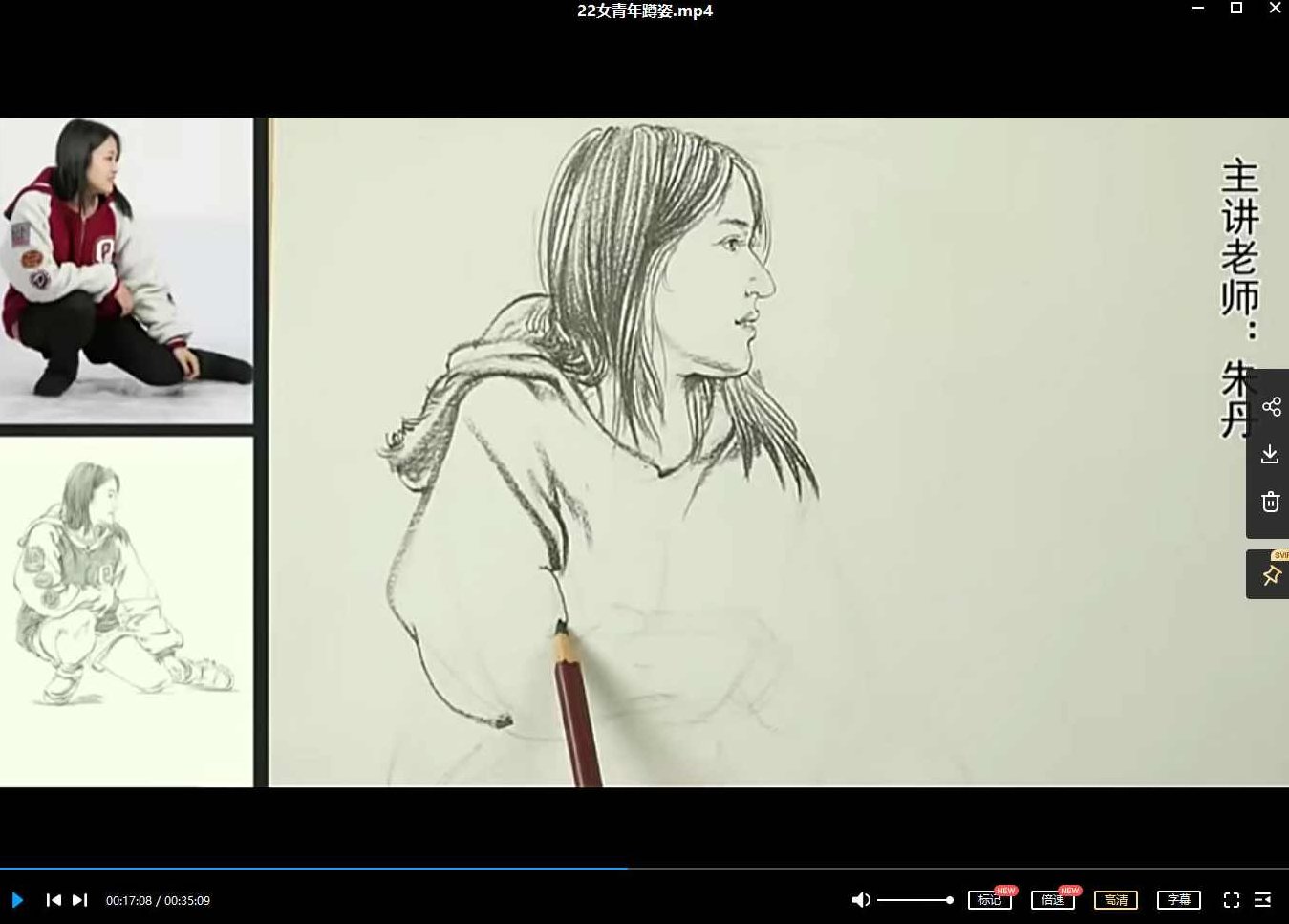 朱丹速写基础课,课程,基础,基础课,第3张