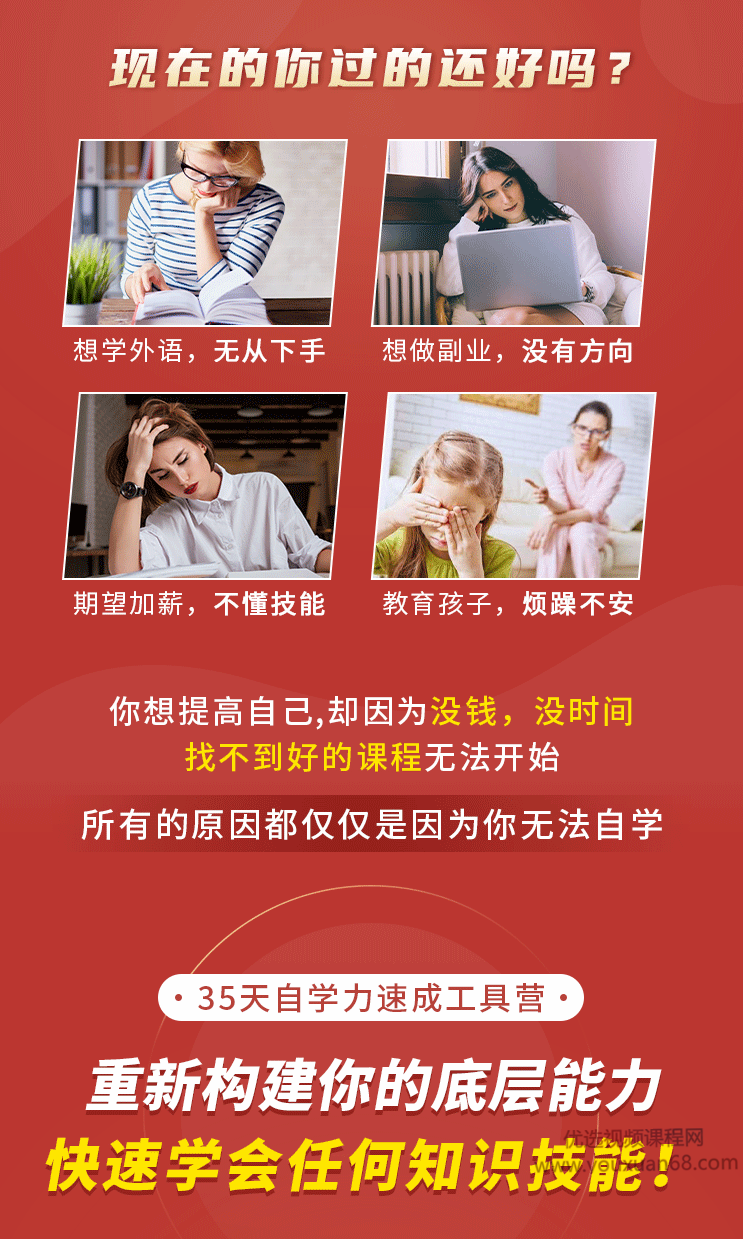 朱丹·35天自学力养成计划速成工具营，通用学习法,课程,基础,设计,第2张