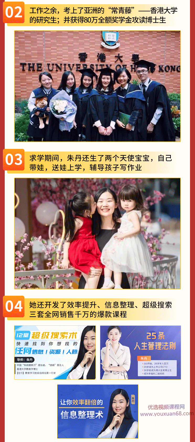 朱丹·35天自学力养成计划速成工具营，通用学习法,课程,基础,设计,第4张