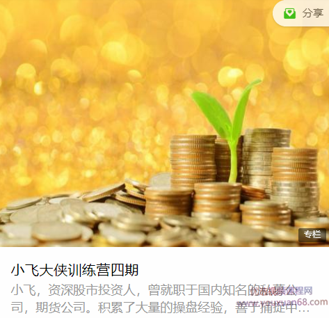 小飞大侠训练营四期,课程,基础,培训,第1张