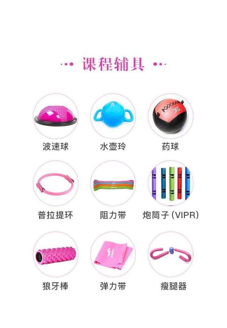 刘希芳维秘小工具私教专场瑜伽,课程,笔记,减肥,第3张