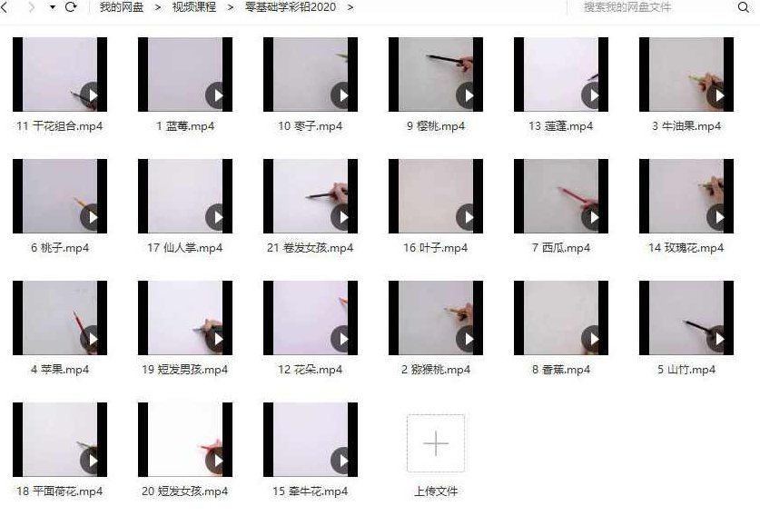 零基础学彩铅2020,课程,基础,零基础,第2张