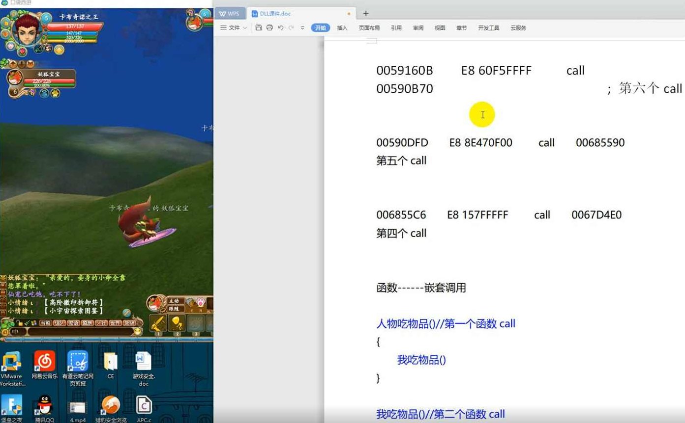 游戏安全逆向工程师 : 零基础入门玩转FPS游戏逆向,课程,基础,教学,第4张