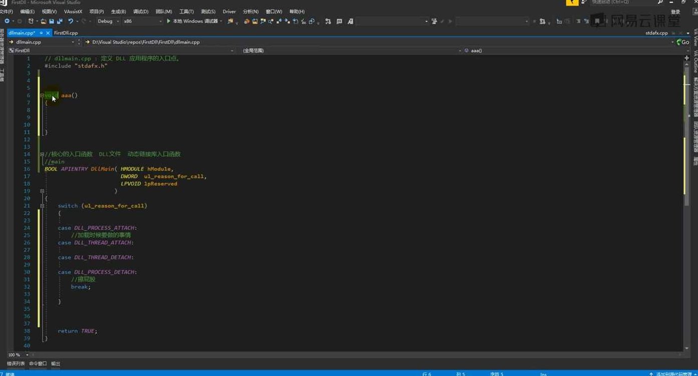 游戏安全逆向工程师 : 零基础入门玩转FPS游戏逆向,课程,基础,教学,第5张