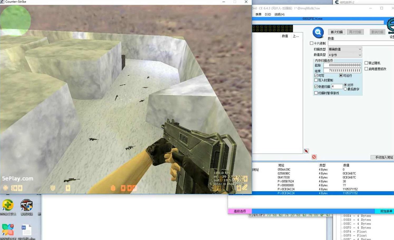 游戏安全逆向工程师：CE基础,课程,基础,掌握,第3张