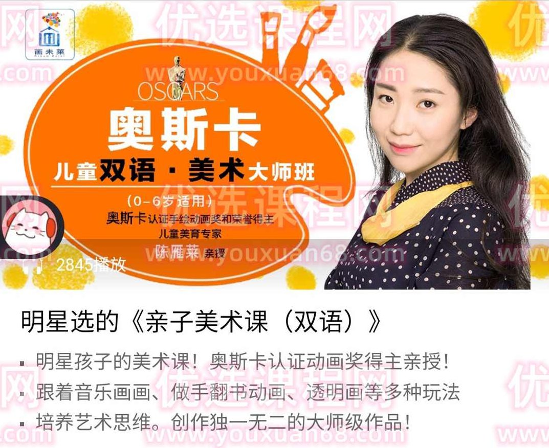 明星选的亲子美术课（双语）,课程,教学,思维,第1张