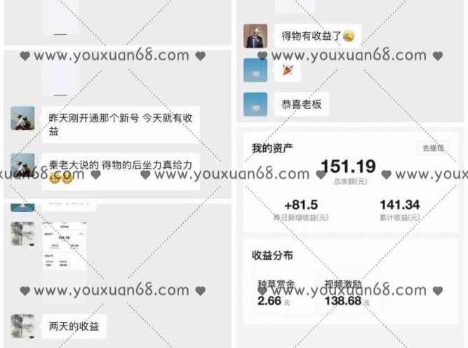 得物冷门收益实操项目教程，0基础新手就能单号日入几十，可批量操作【视频课程】,课程,视频,教程,第1张