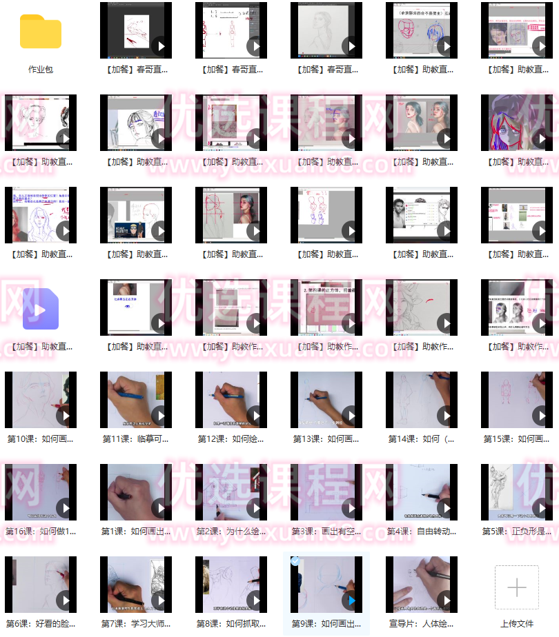 画画的春哥人体绘画入门修炼2021【画质不错有素材】,课程,第3张