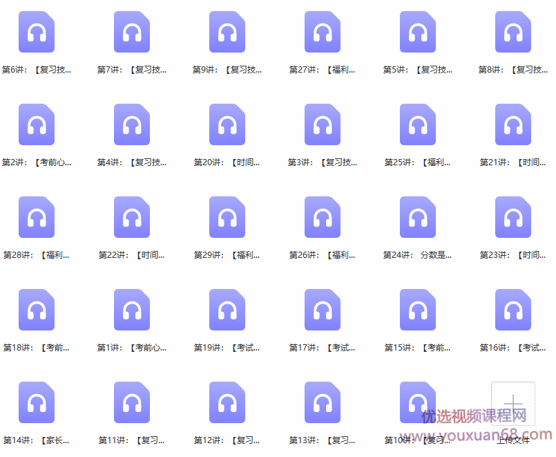 学霸总结的深度学习法,中小学生备战期末复习的高效学习法,课程,第2张
