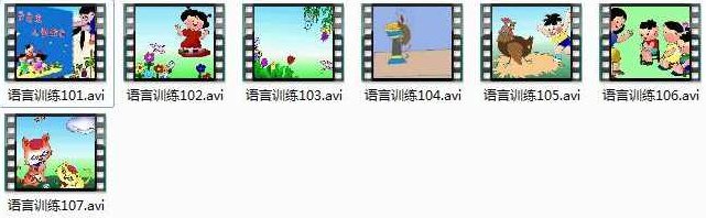 学前班儿童语言训练课程-儿童绕口令学习动画,课程,视频,教学,第2张