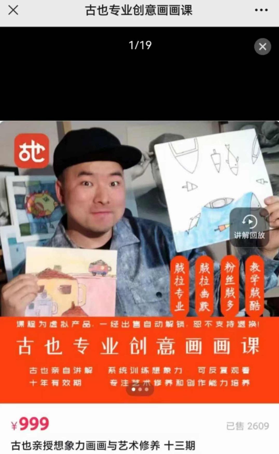 古也-想象力画画与艺术修养,课程,基础,故事,第1张