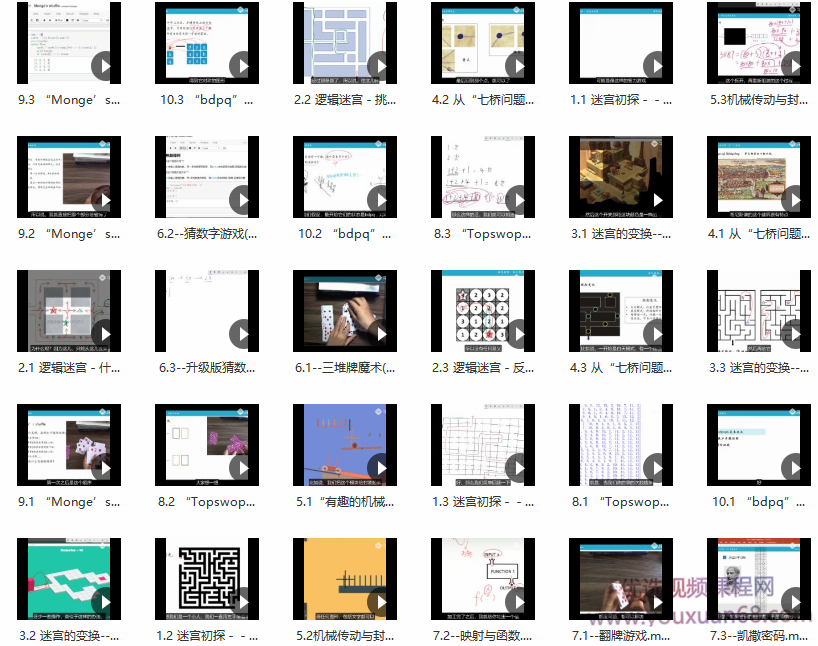 孙维刚教育研究院 陈硕 让学生爱上思考的数学思维课视频课,课程,视频,第2张