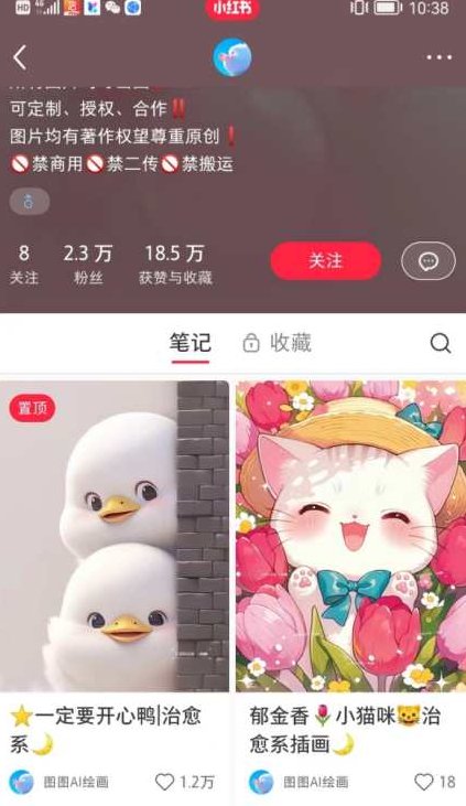 小红书快速涨粉神器,利用AI制作小红书爆款笔记,制作,小红书,笔记,第2张 小红书快速涨粉神器,利用AI制作小红书爆款笔记,制作,小红书,笔记,第2张