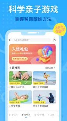 小步在家早教课程6周到40周视频课程完结 价值2000元,课程,视频,第1张